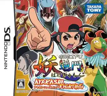 Gekifu Bakegyamon - Ayakashi Fighting (Japan)-Nintendo DS